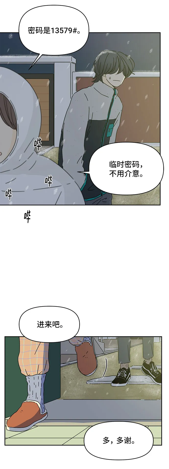 第4话 第53页