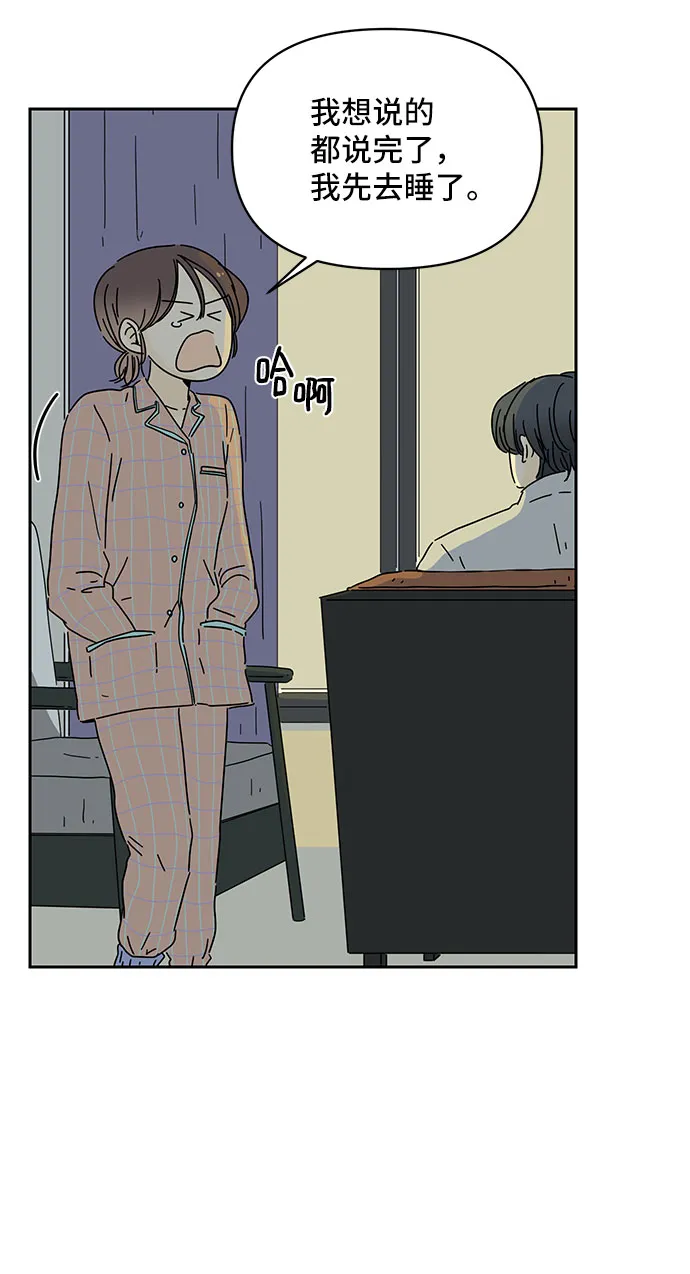 第4话 第76页