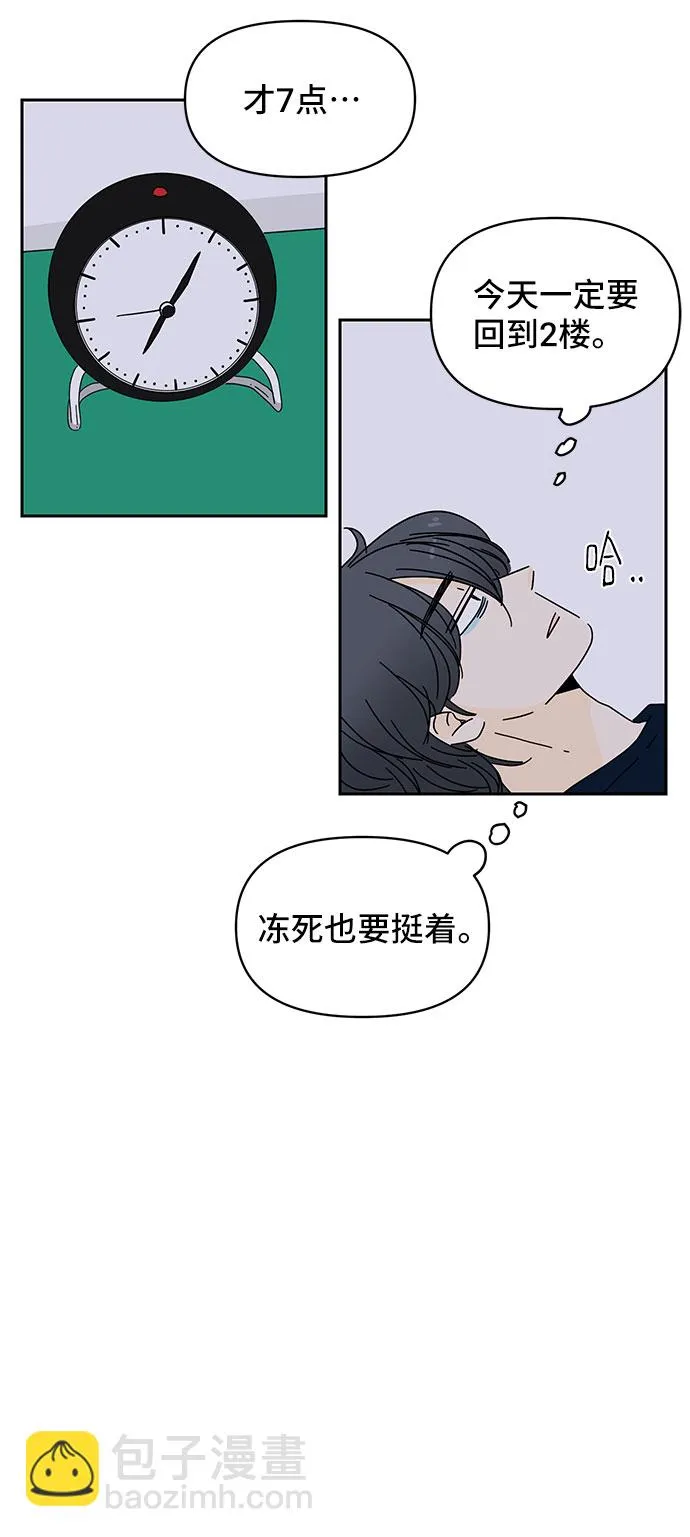 第4话 第87页
