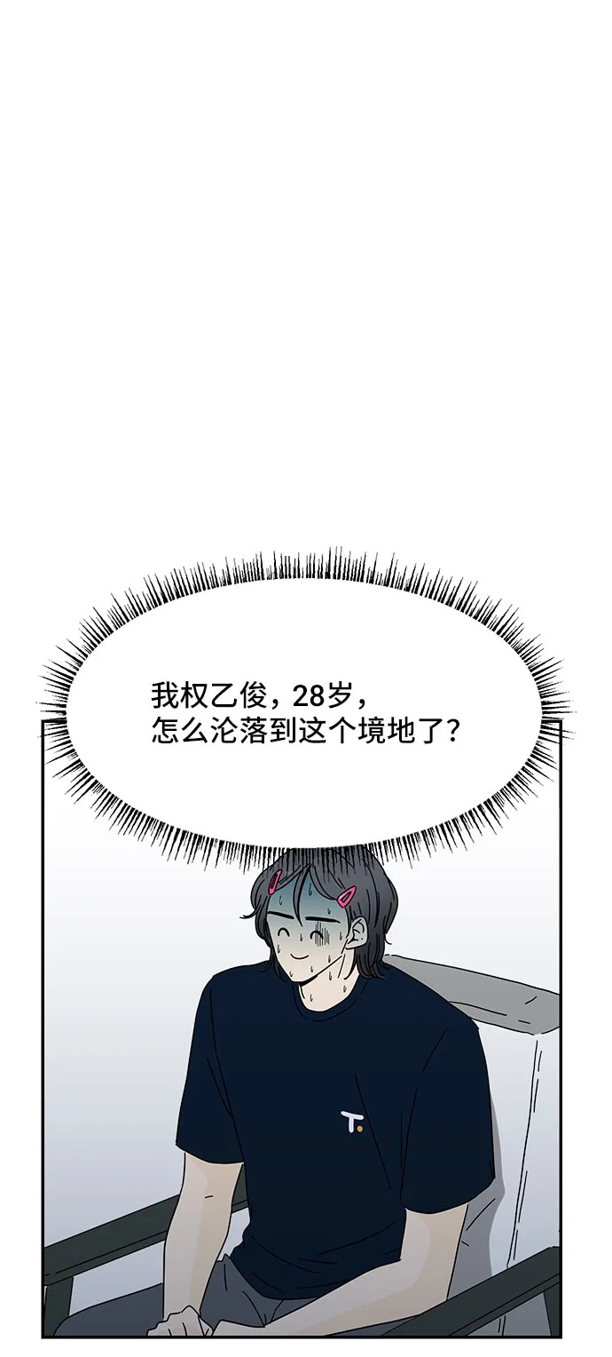 第5话 第3页