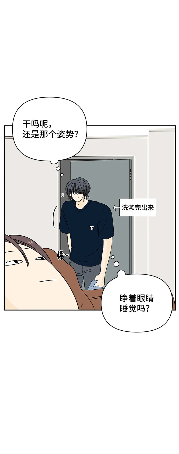 第5话 第7页