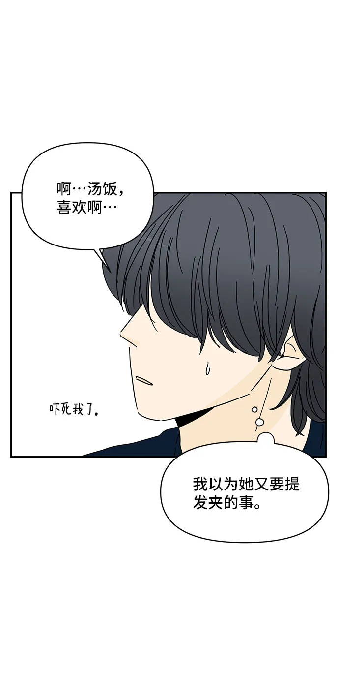 第5话 第10页