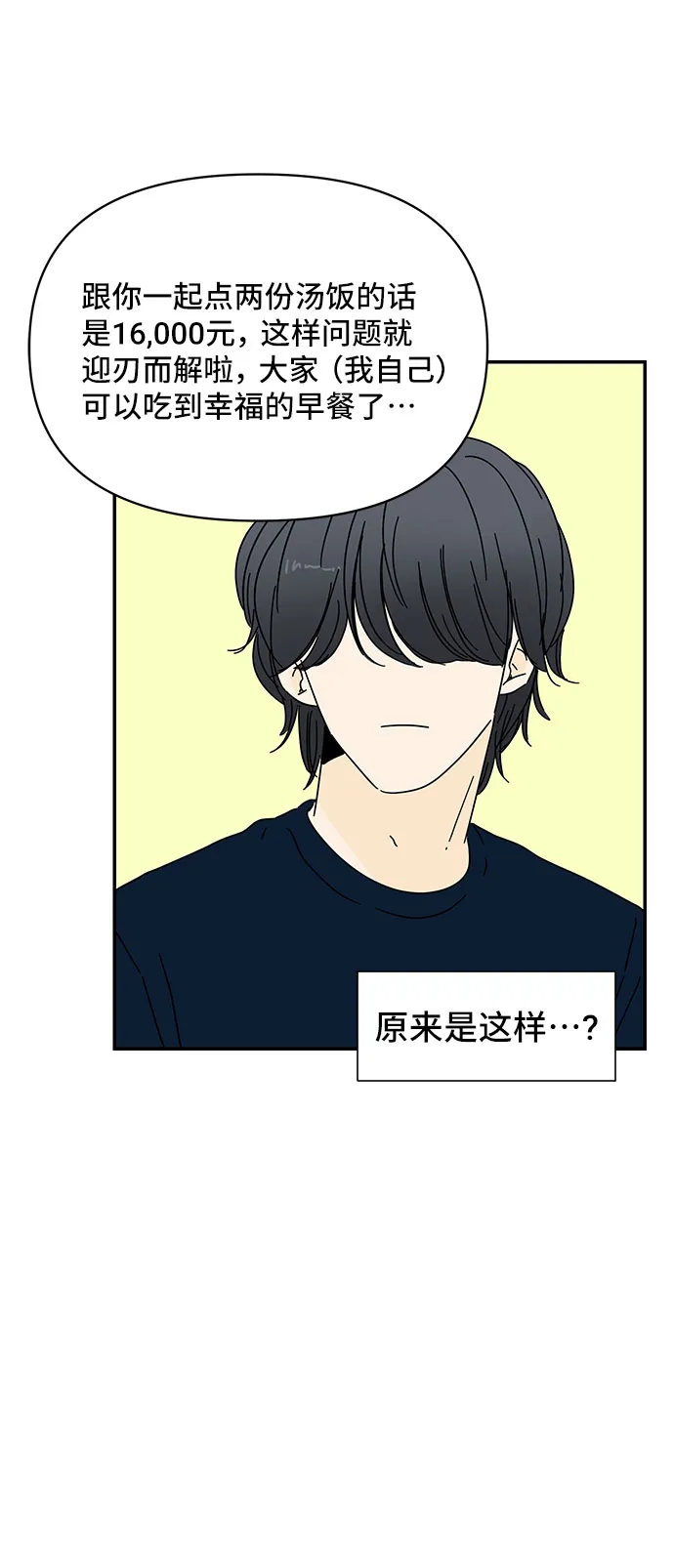 第5话 第17页