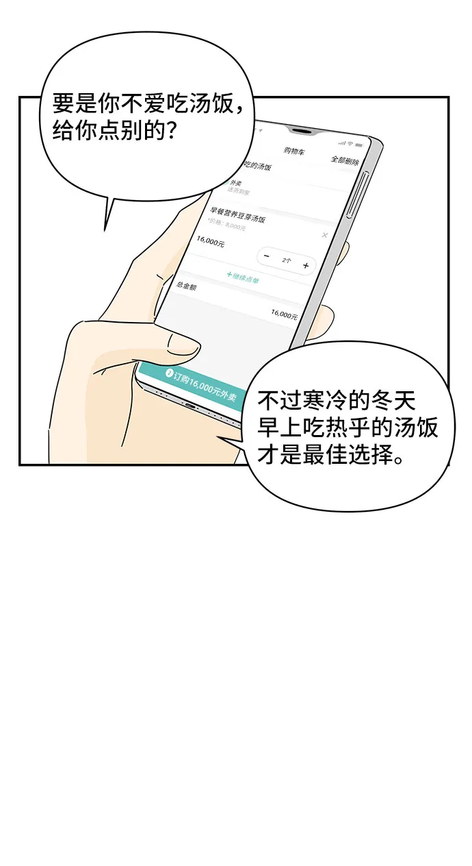 第5话 第18页
