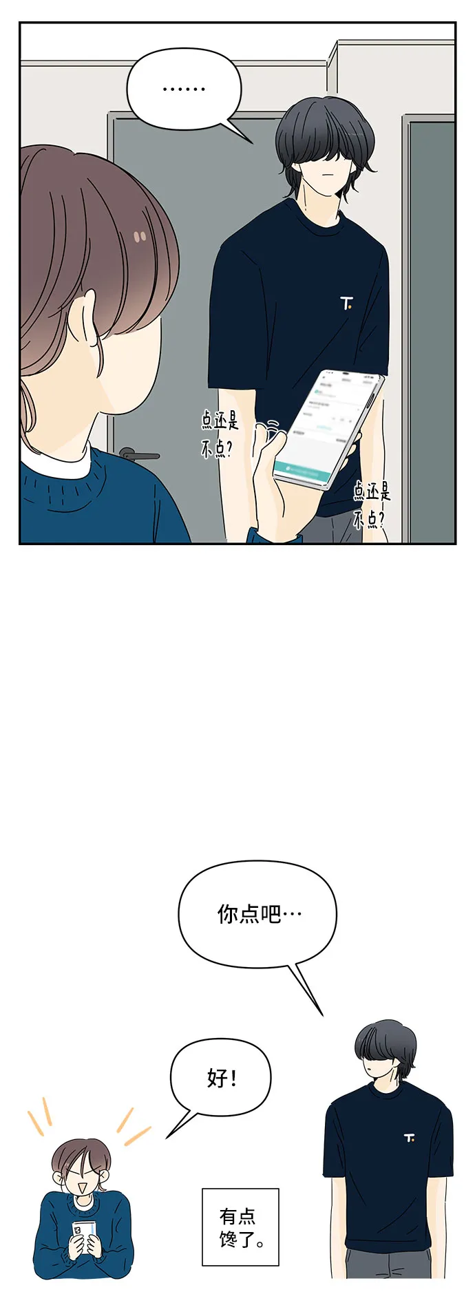 第5话 第19页