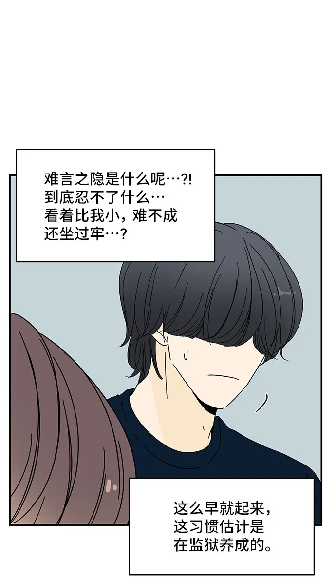 第5话 第37页
