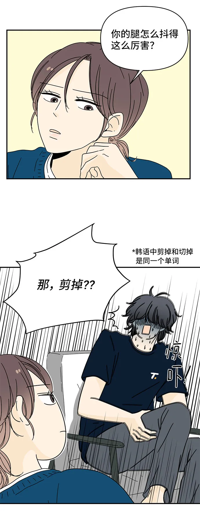 第5话 第43页