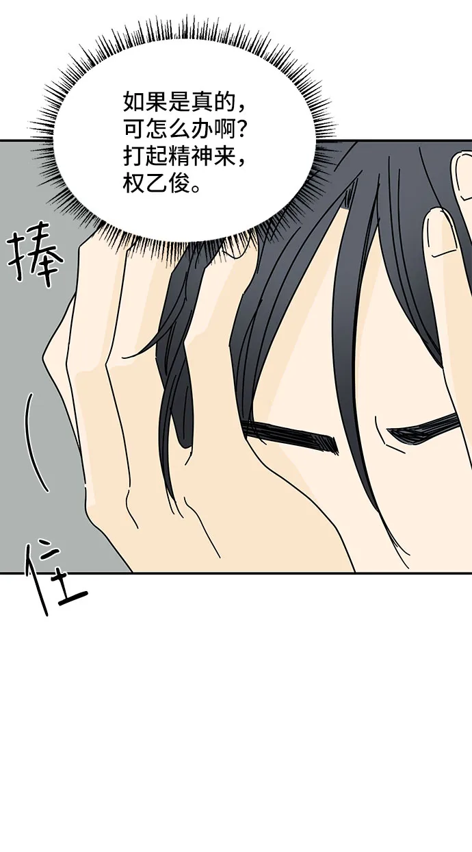 第5话 第46页