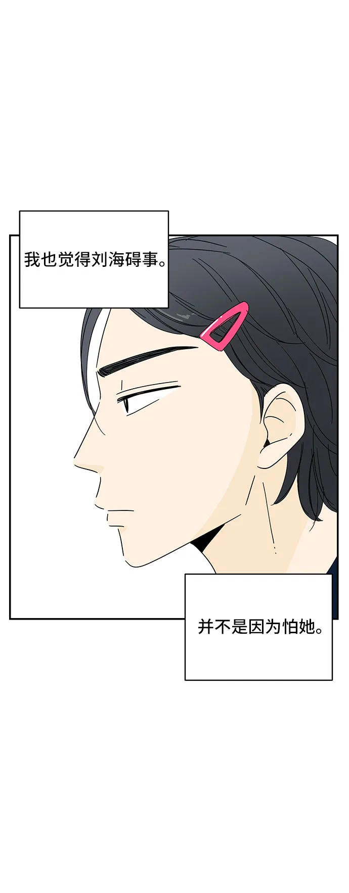 第5话 第53页