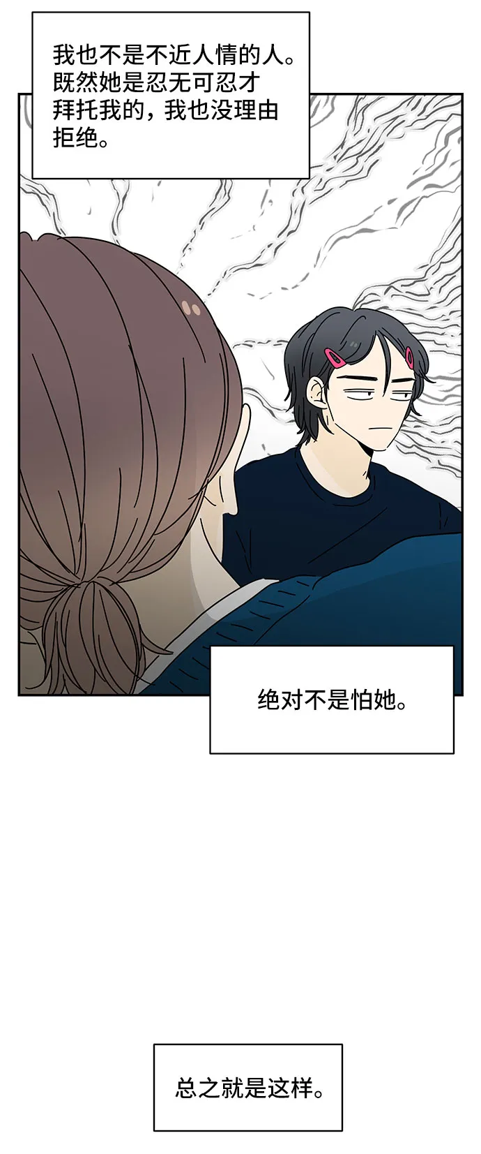 第5话 第55页