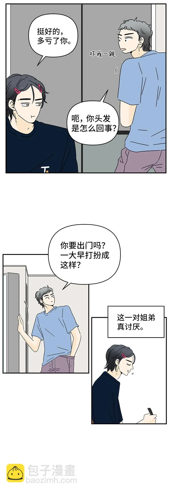 第5话 第63页