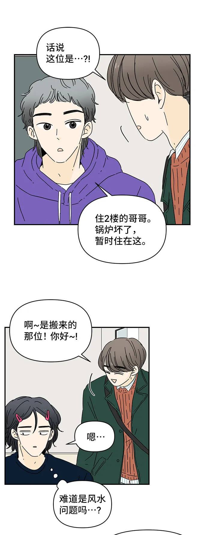 第5话 第71页