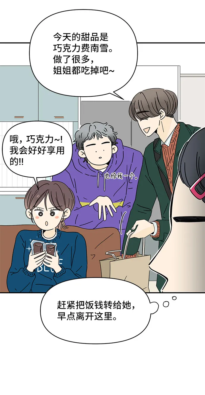 第5话 第73页