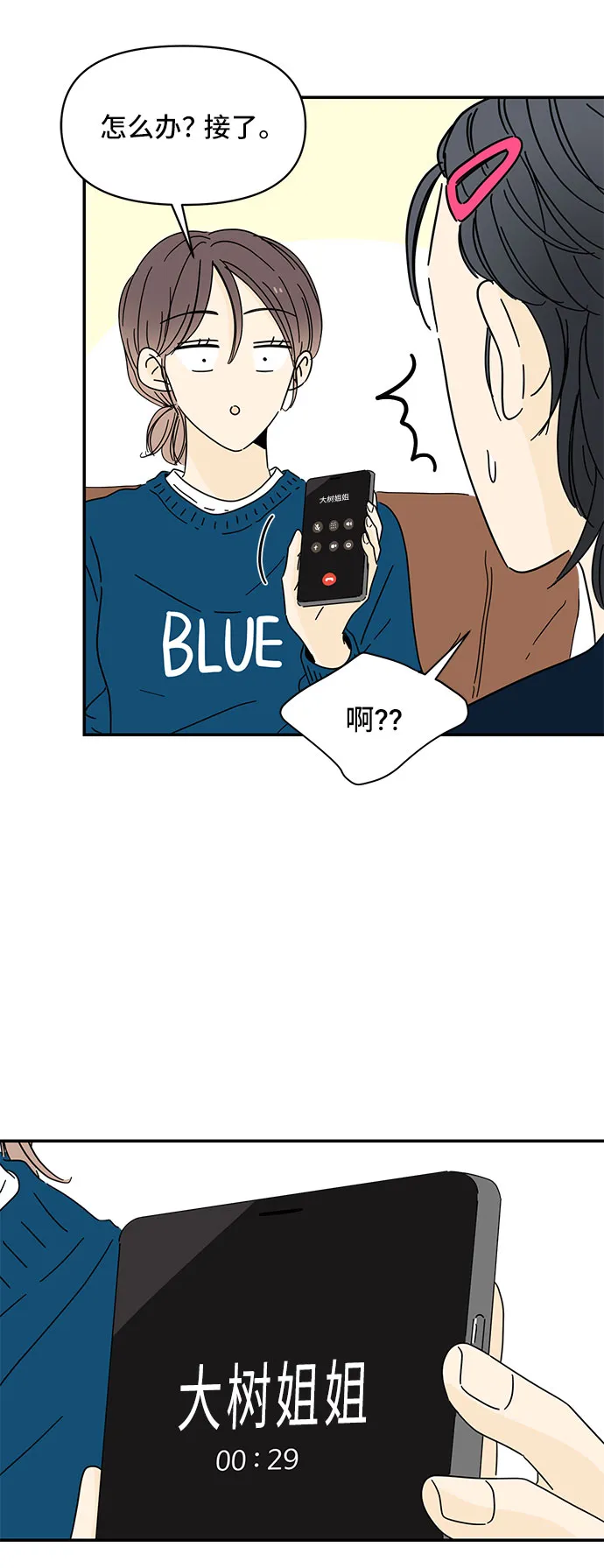 第5话 第78页