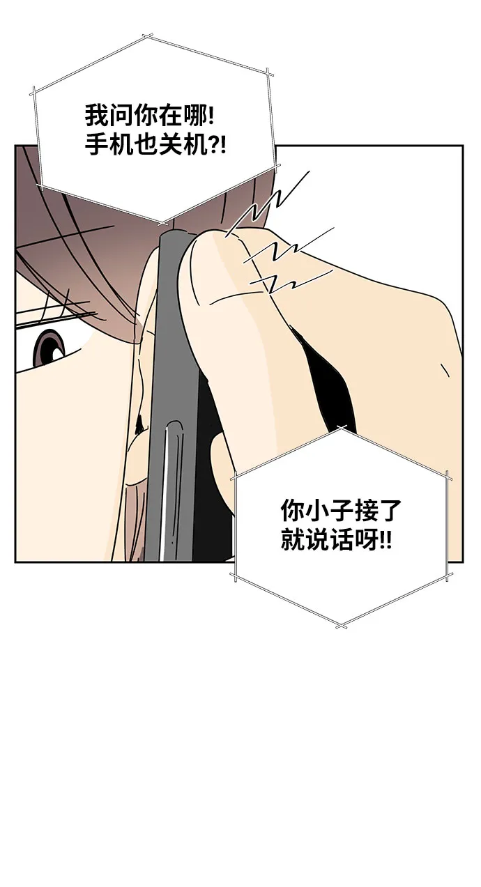 第6话 第3页