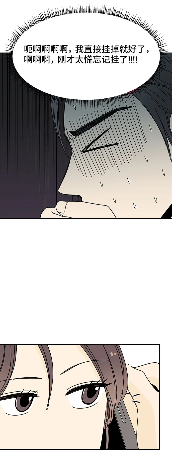 第6话 第4页