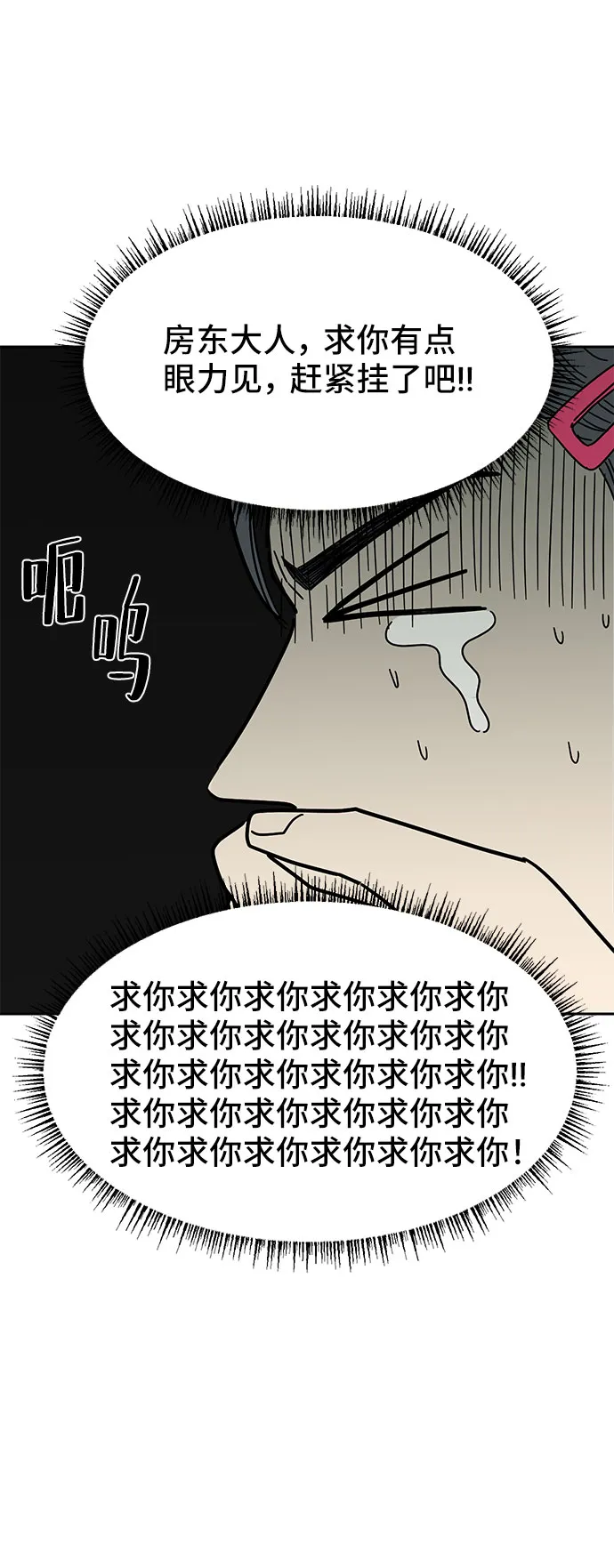 第6话 第5页