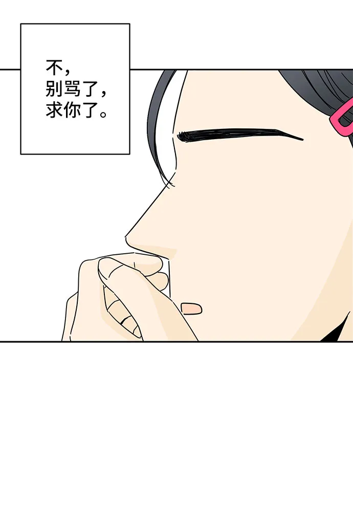 第6话 第8页