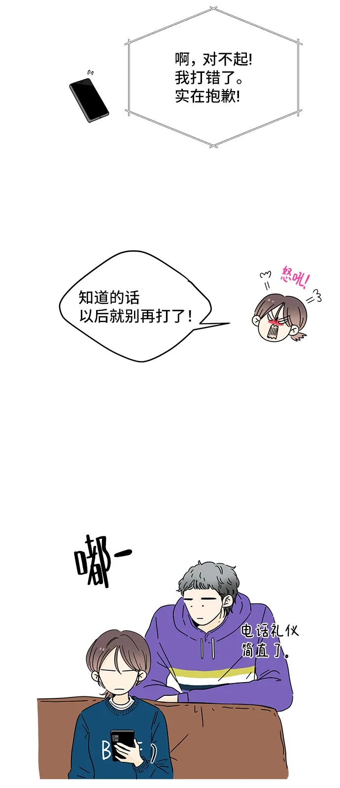 第6话 第10页