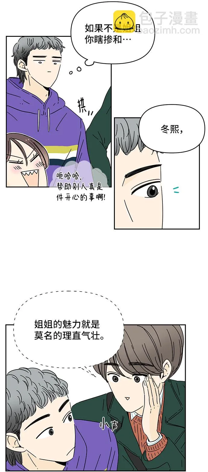 第6话 第21页