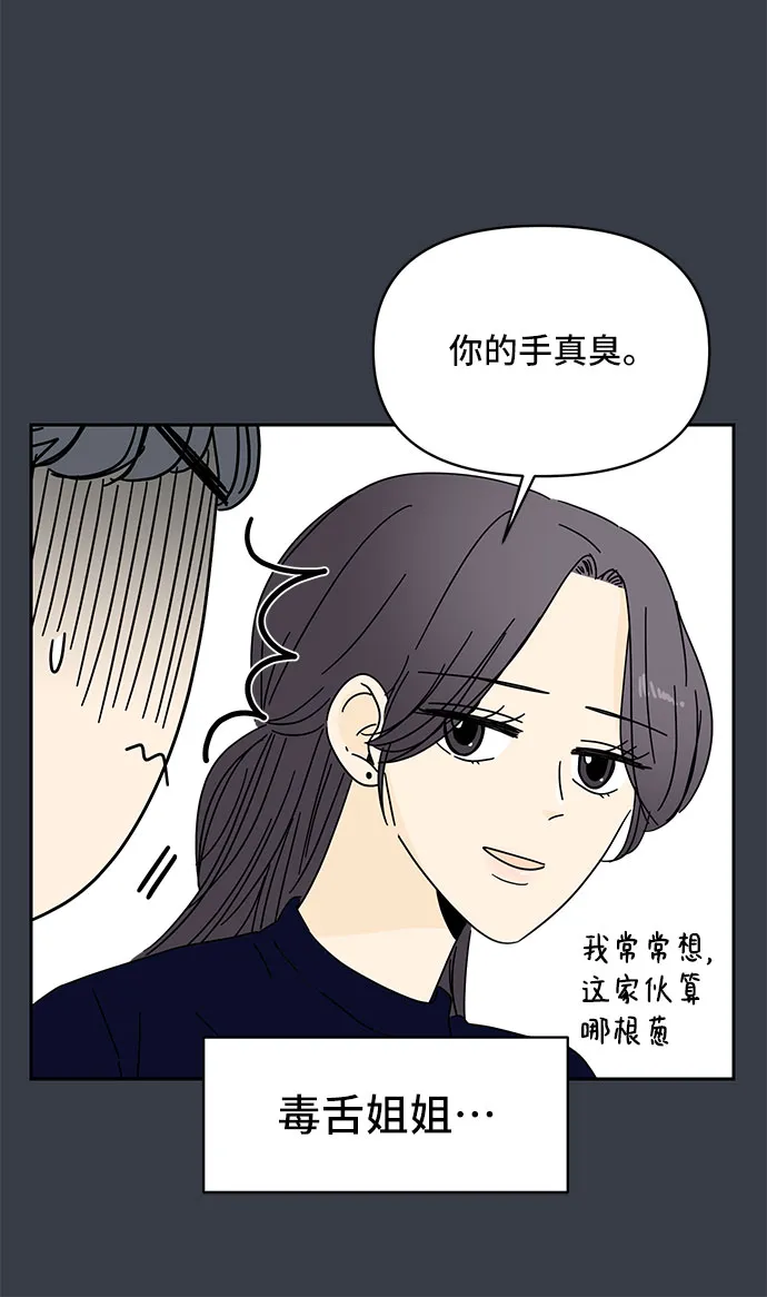 第6话 第44页