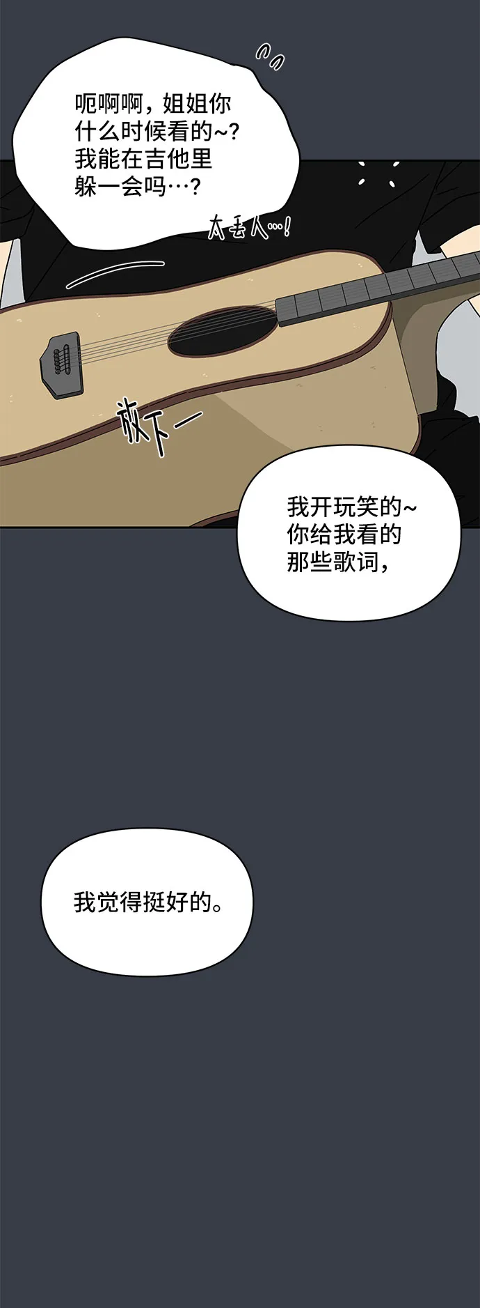 第6话 第48页