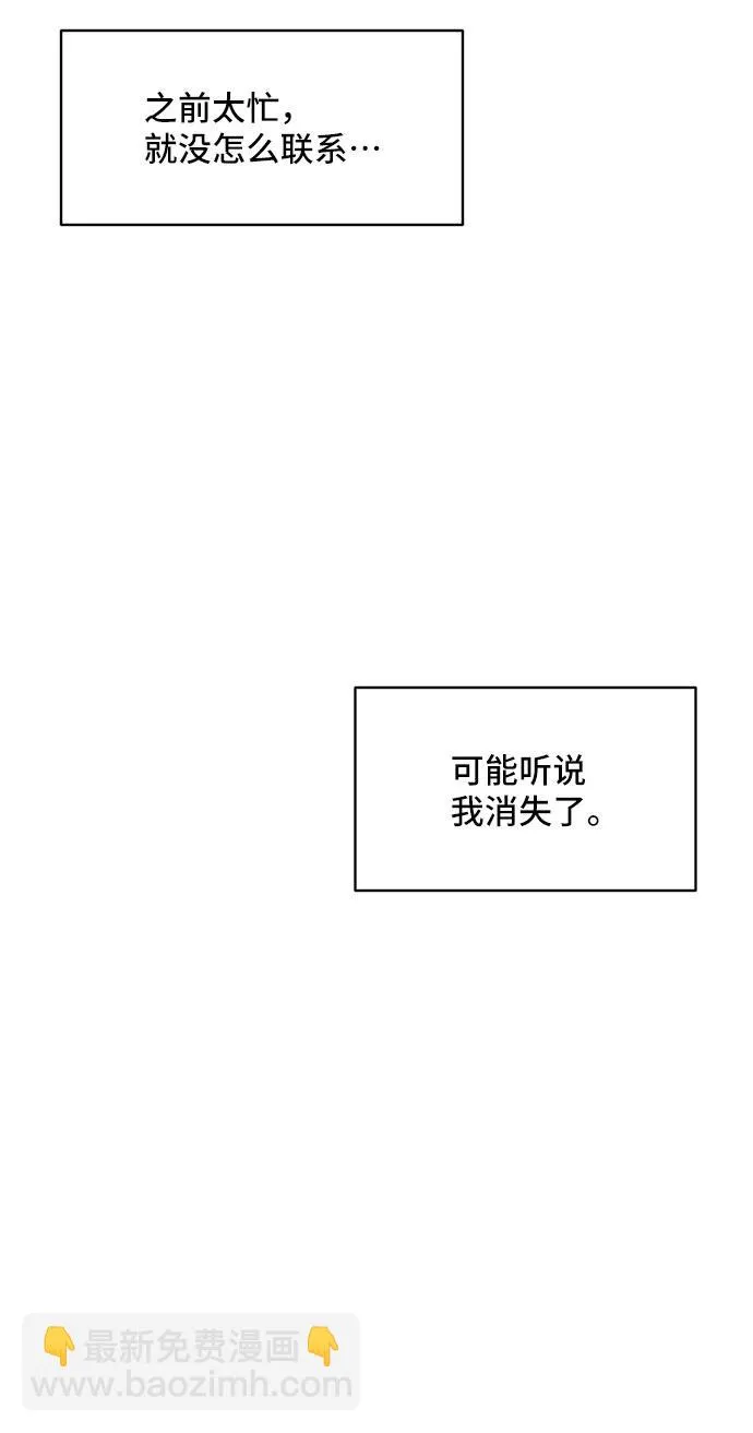 第6话 第54页