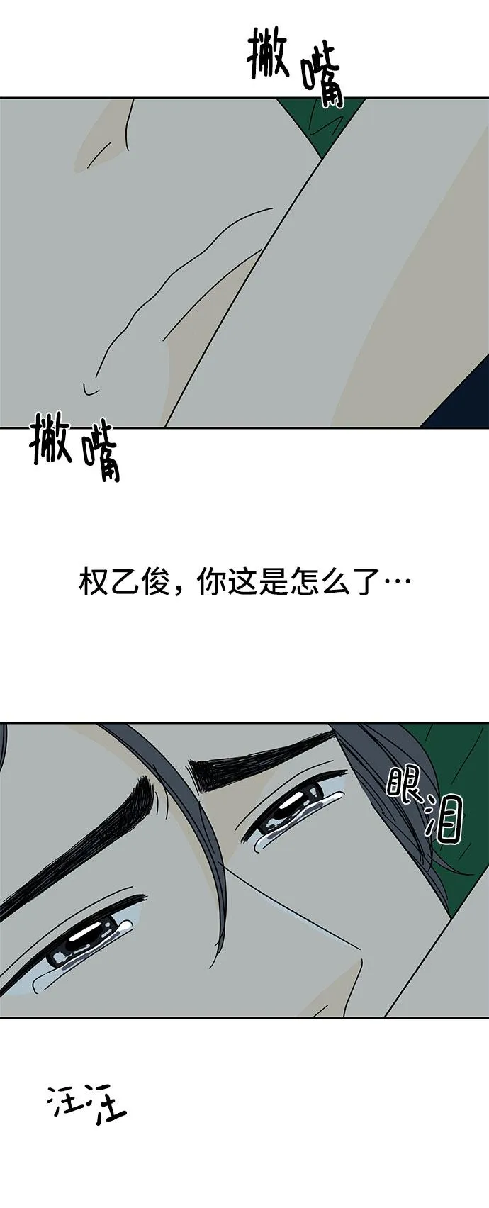 第6话 第57页