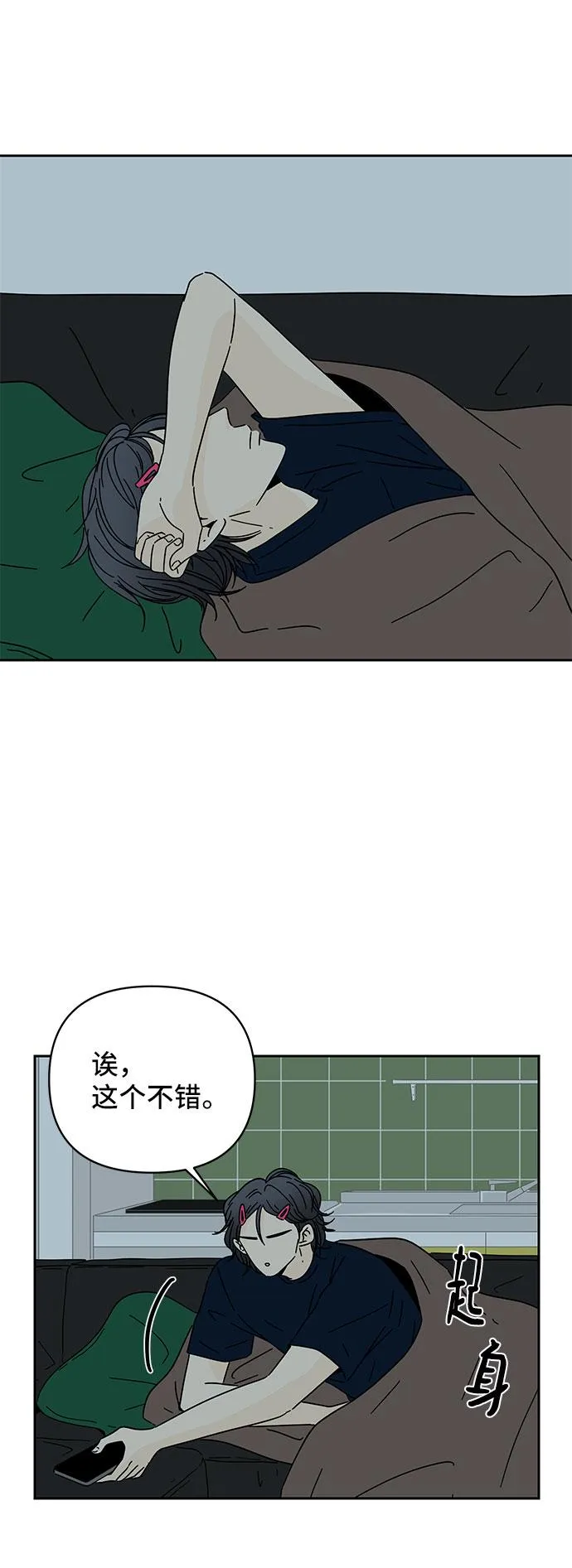 第6话 第64页