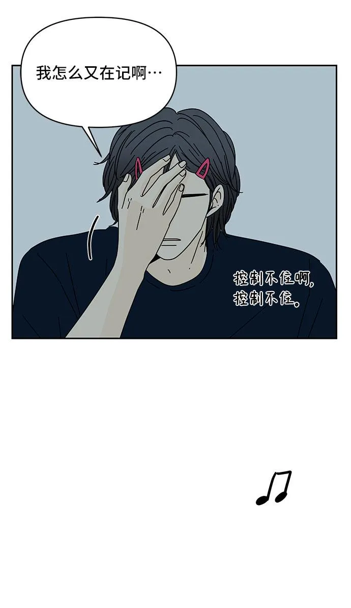 第6话 第67页
