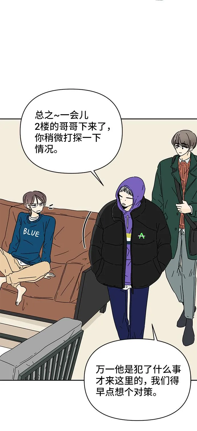 第6话 第77页