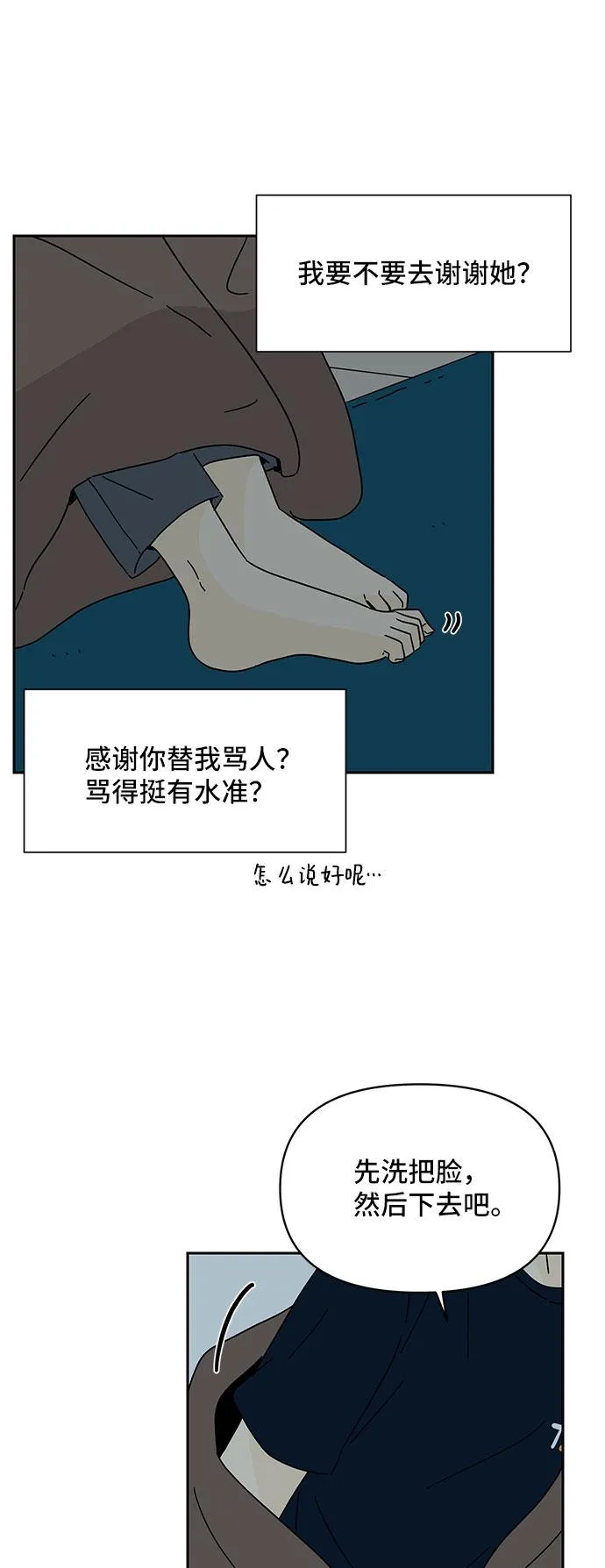 第6话 第82页