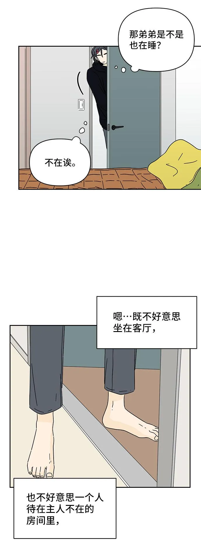 第6话 第88页