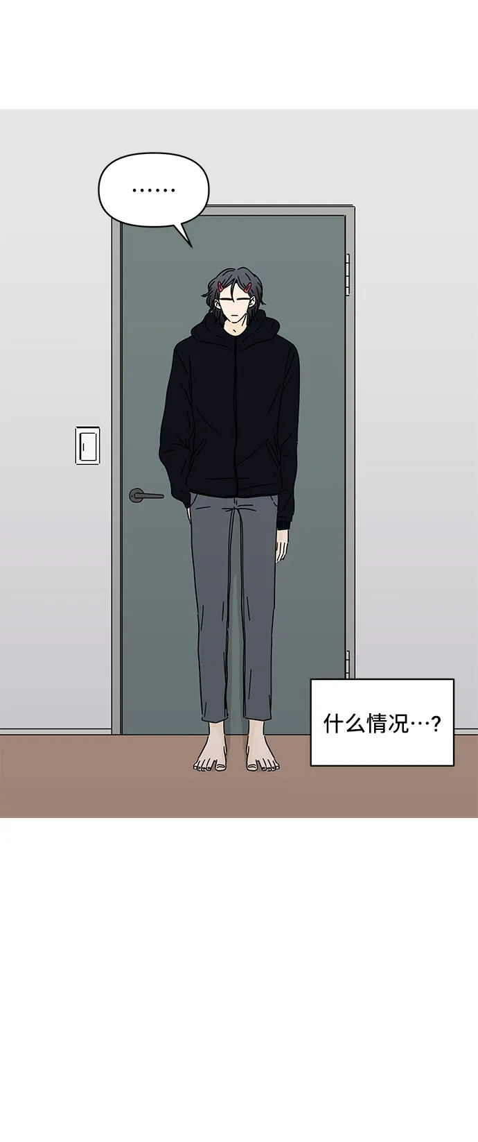 第7话 第3页