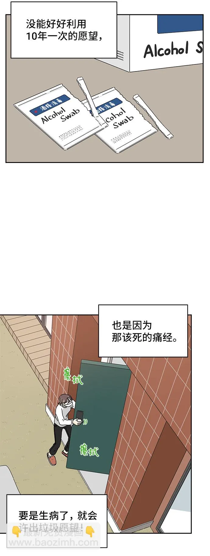 第7话 第17页
