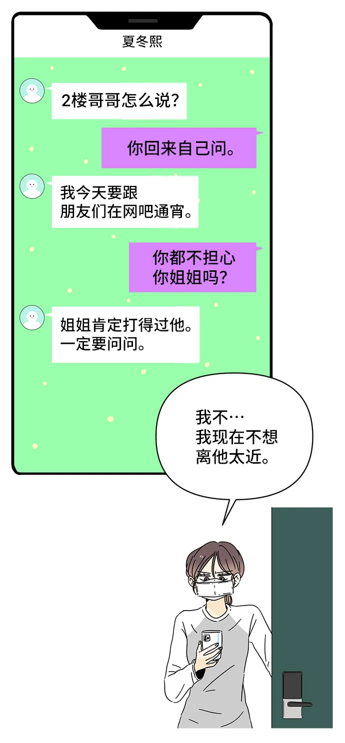 第7话 第20页