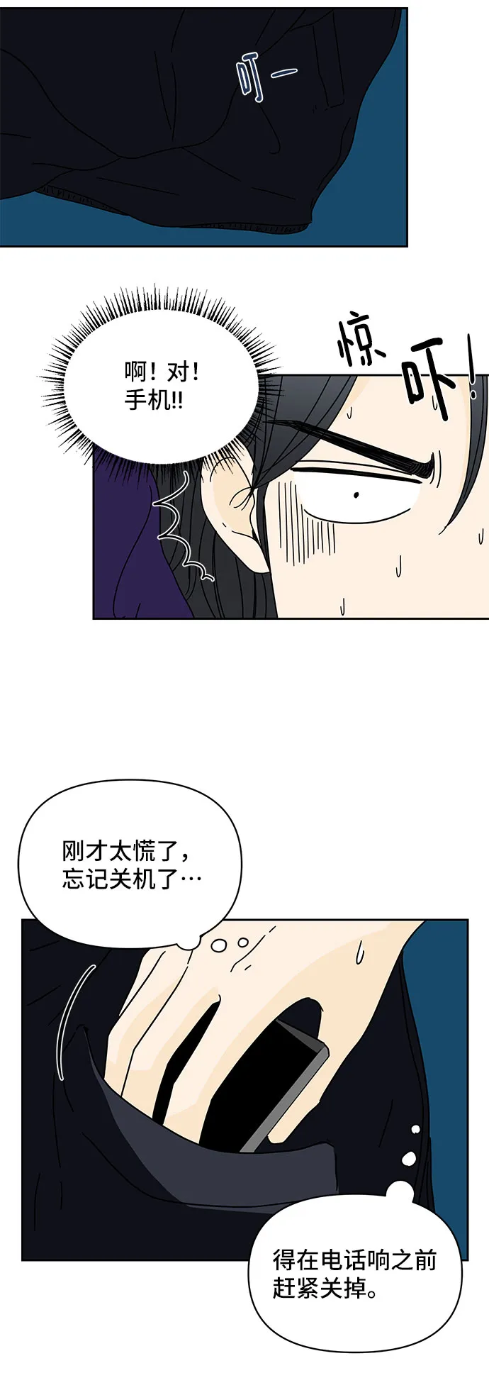 第7话 第23页