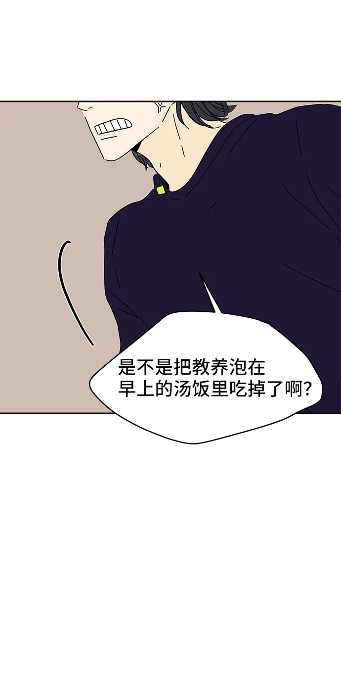 第7话 第43页