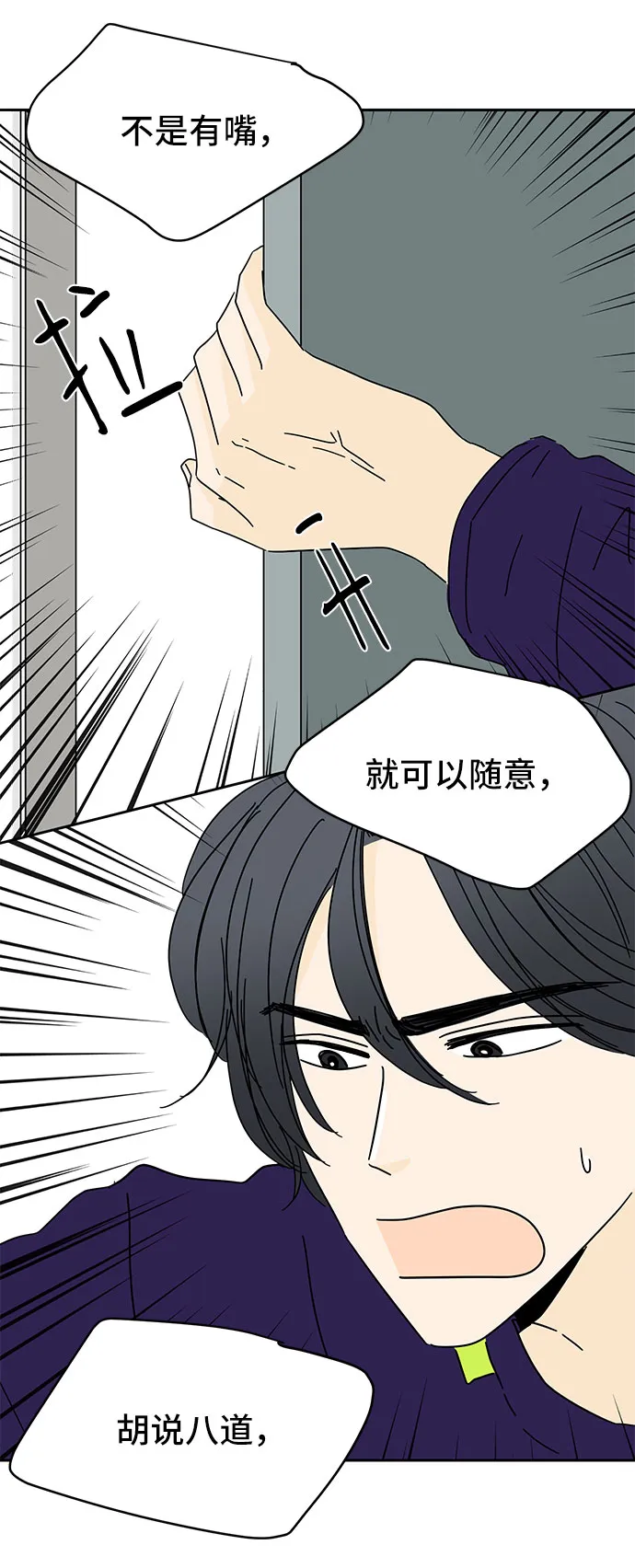第7话 第44页