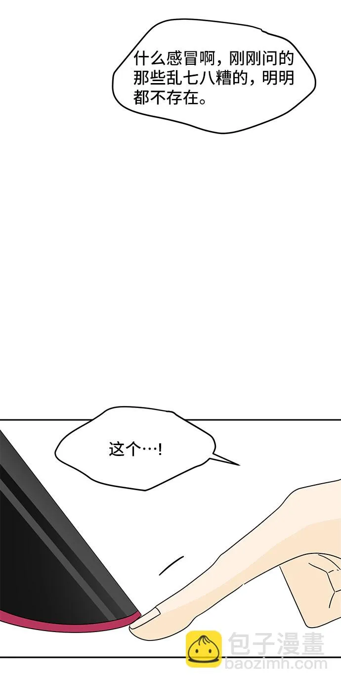 第7话 第52页