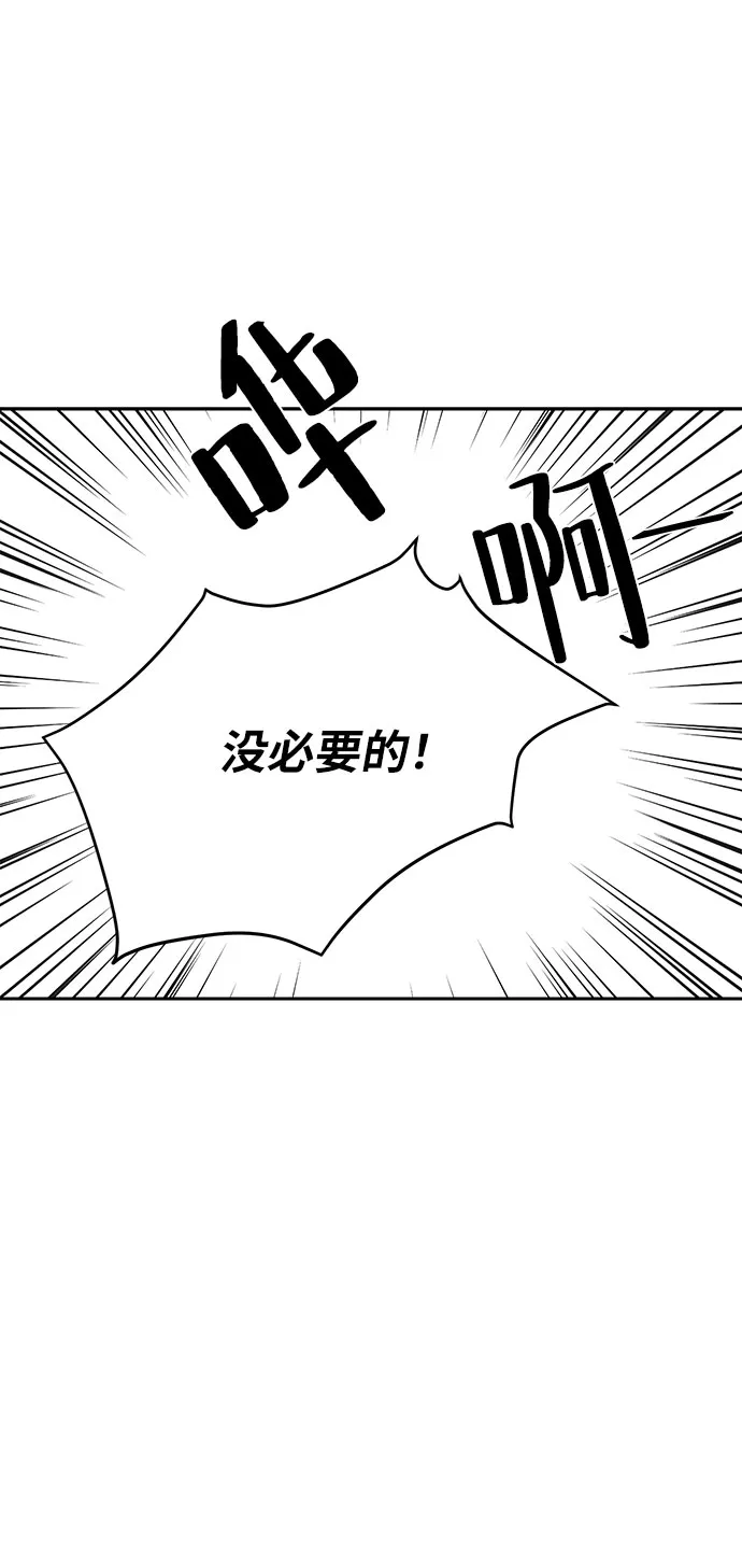 第7话 第53页