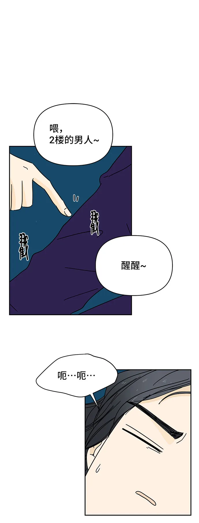 第8话 第2页