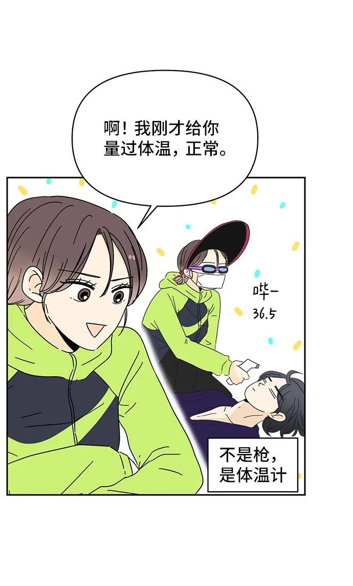第8话 第9页