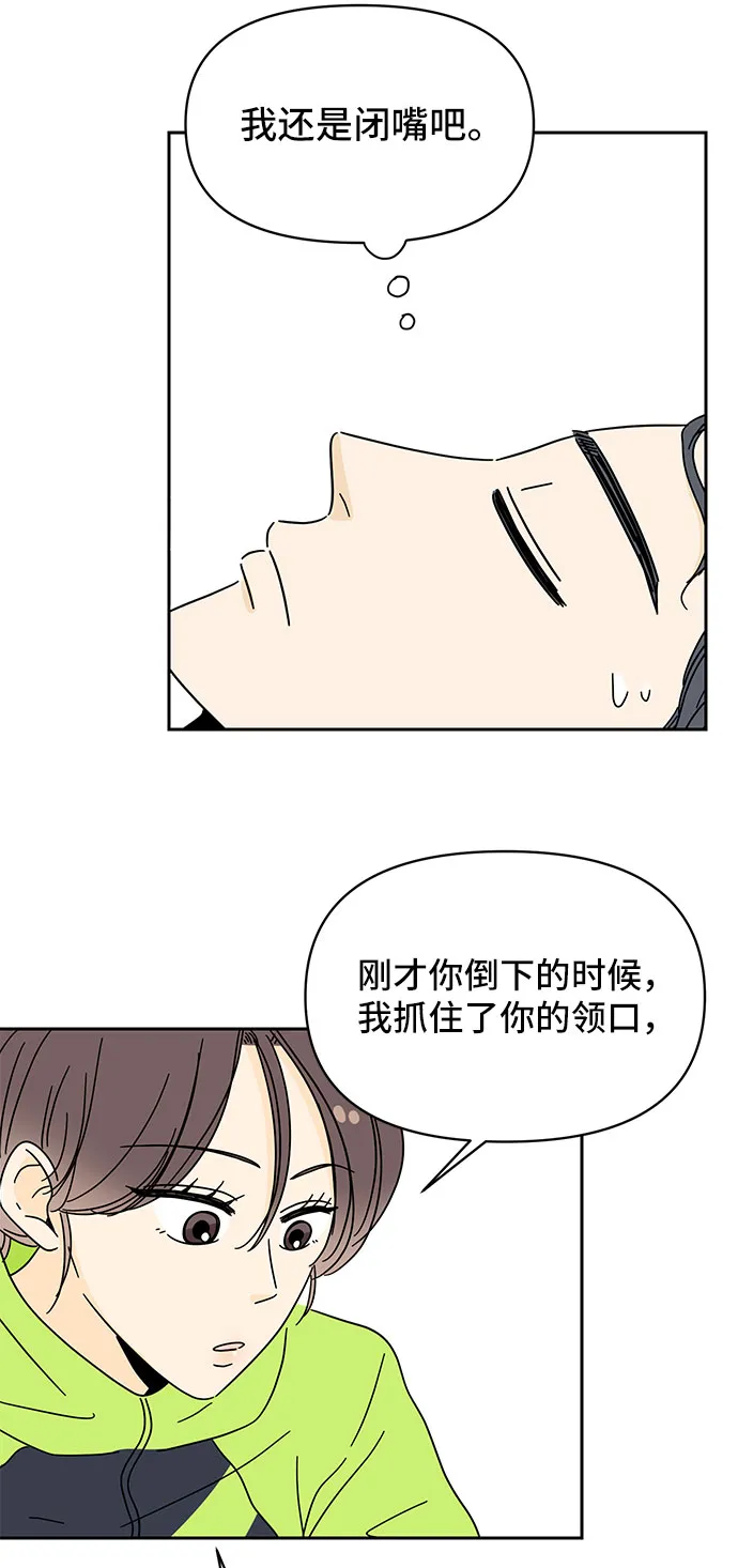 第8话 第10页