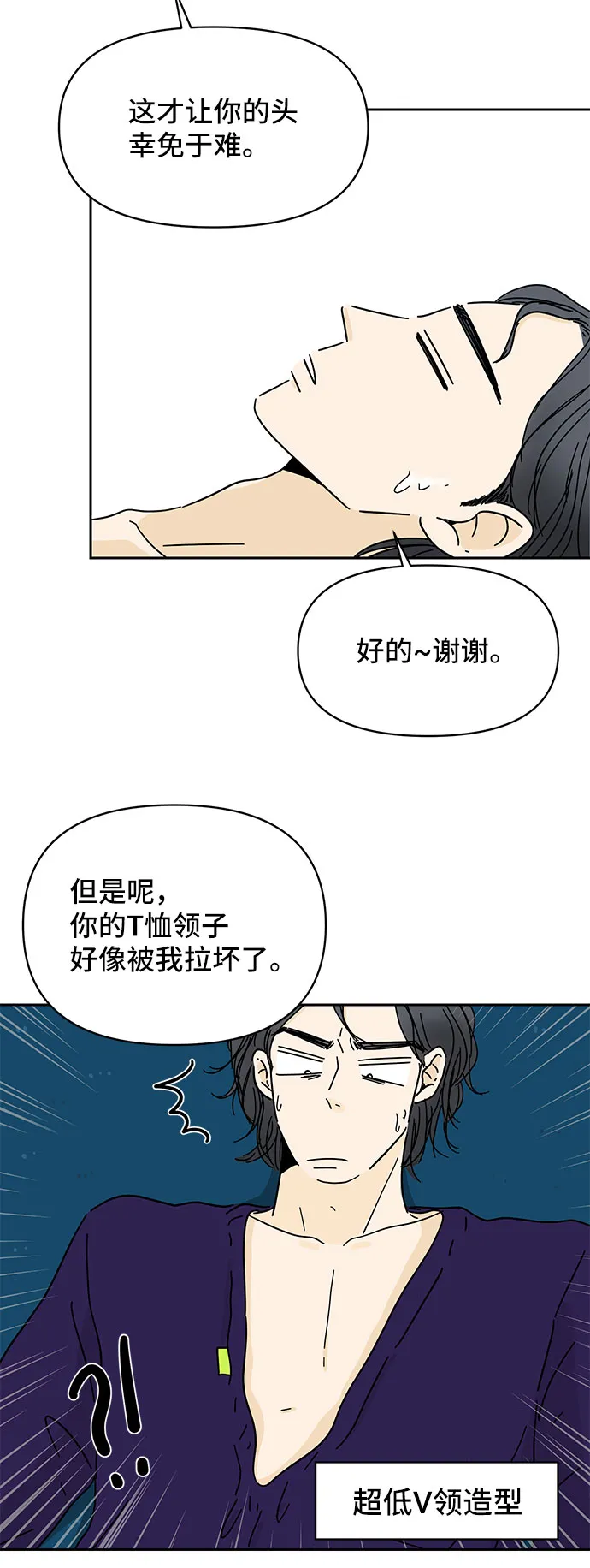 第8话 第11页