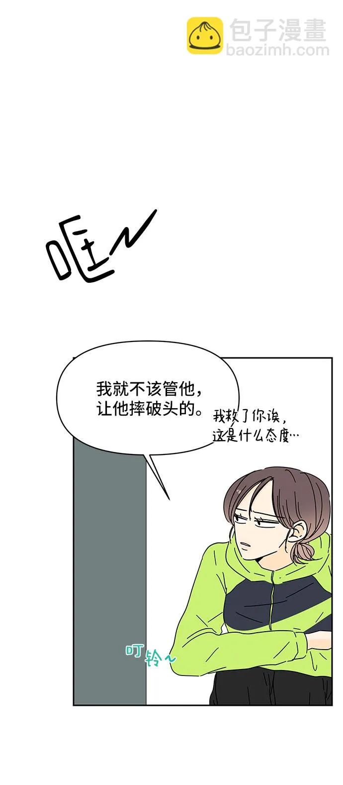 第8话 第15页