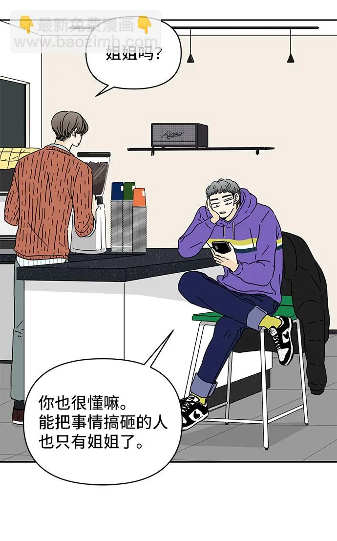 第8话 第20页
