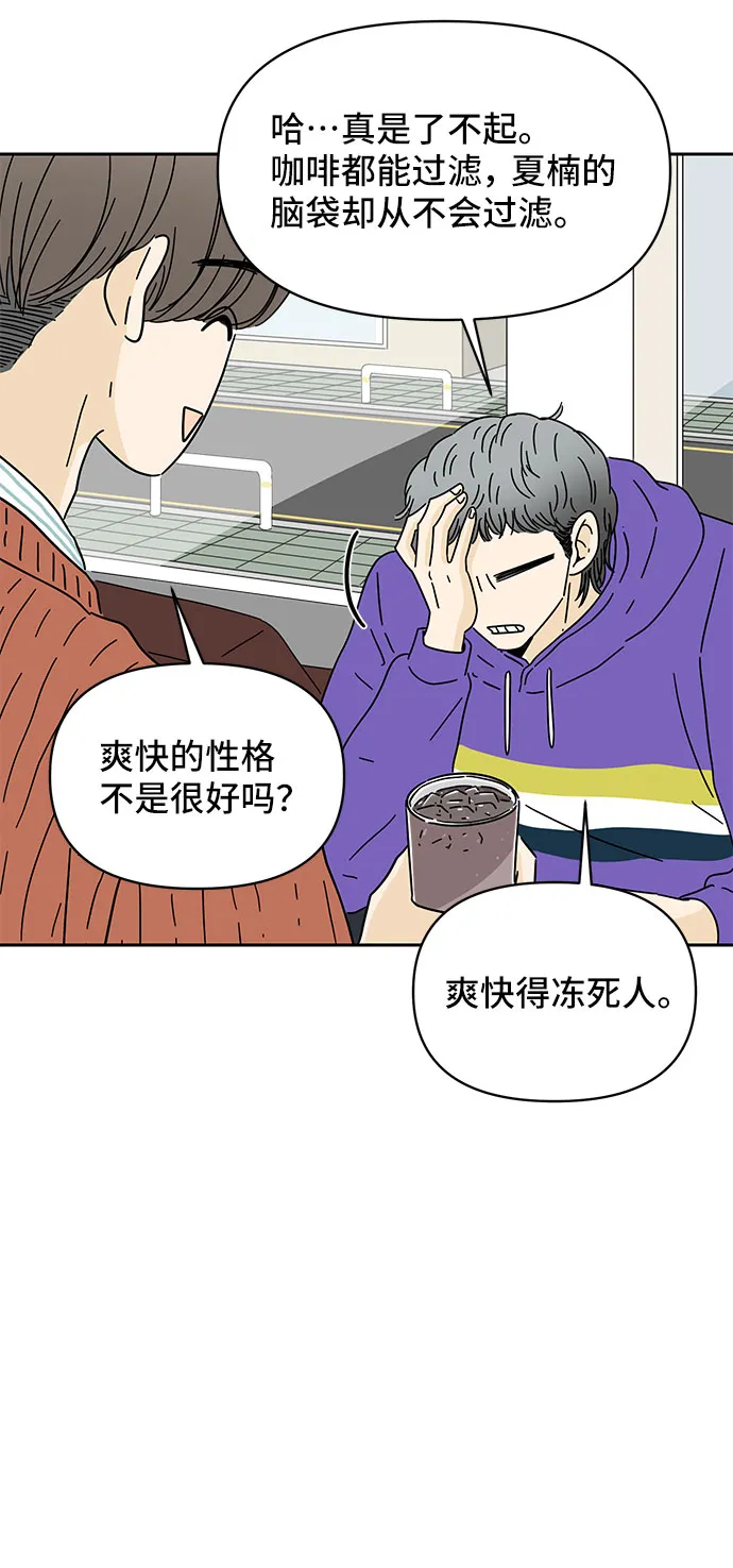 第8话 第23页