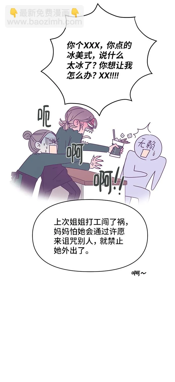 第8话 第25页