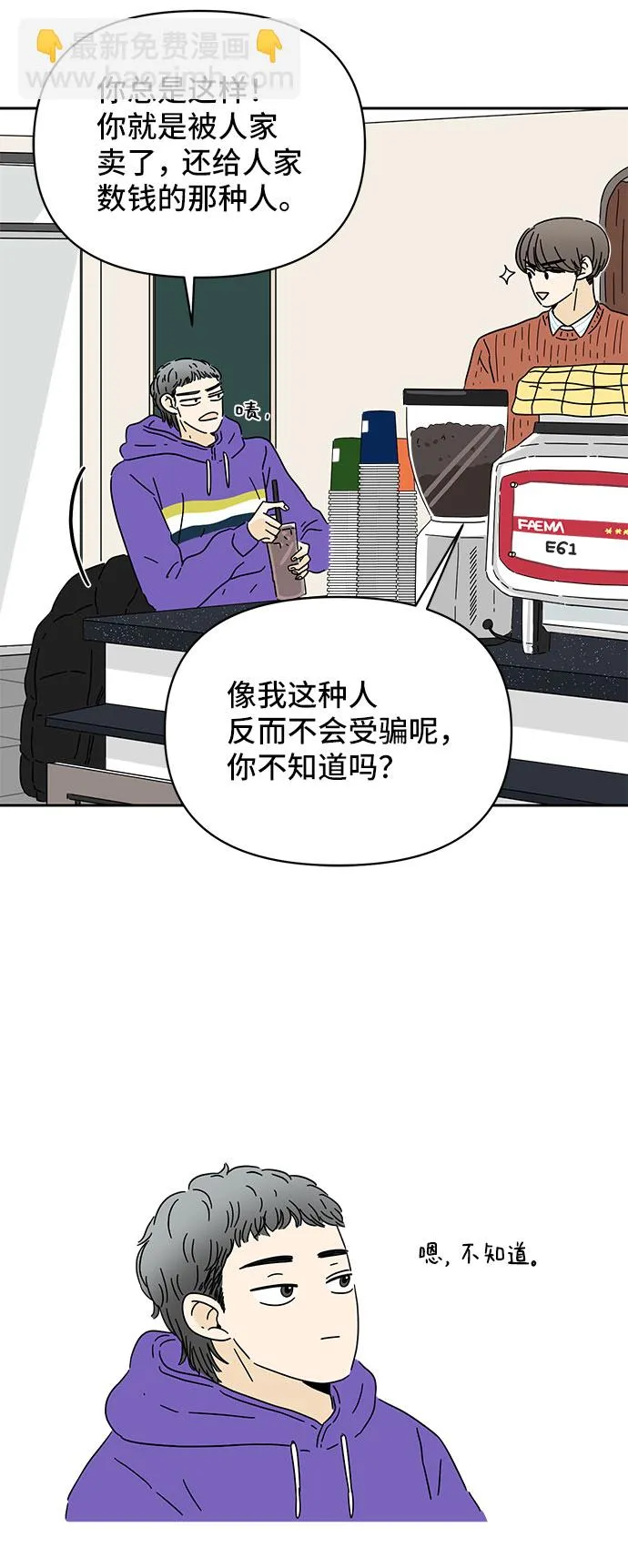 第8话 第27页